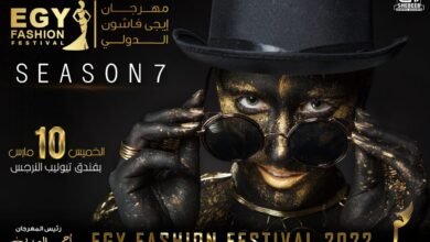 صورة توضيحية - احمد العزبى الدورة السابعة من ايجى فاشون تحمل مفاجأة للجميع