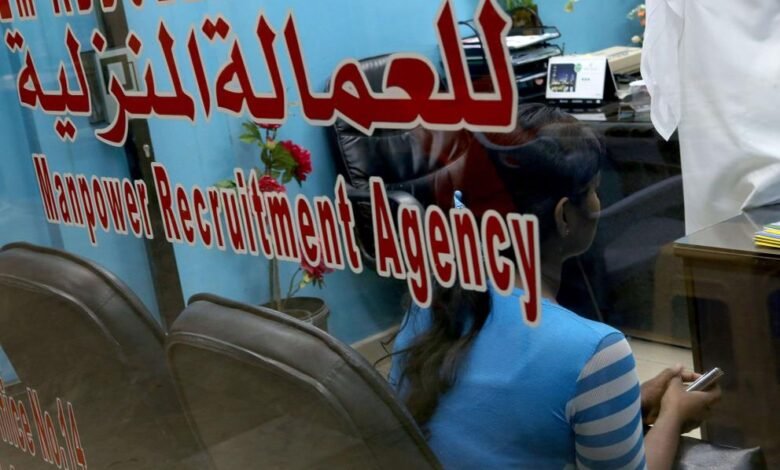 الكويت تخالف 17 مكتباً لاستقدام العمالة المنزلية