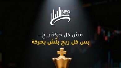 صورة توضيحية - من هي شركة MFGinvest؟ شركة استثمار وتداول عالمي بخبرة طويلة وترخيص دولي.