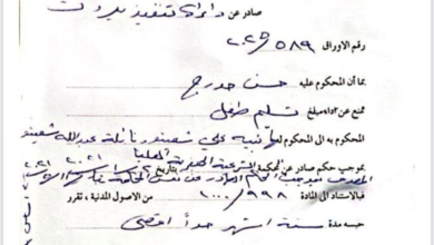 صورة توضيحية - بالة قرار قضائيّ يقضي بسجن زوج ليليان شعيتو