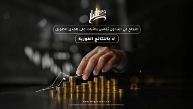 صورة توضيحية - شركة MFGinvest تعزز ثقة المستثمرين عبر استراتيجيات مالية ذكية