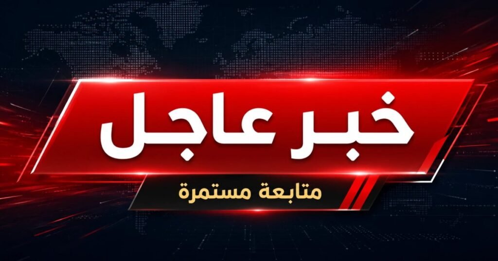عاجل دول تجدد تحذيرات السفر إلى إيران وسط تصاعد التوترات