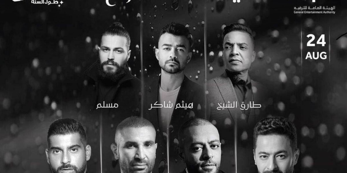 أحمد كامل يصل جدة للمشاركة في حفل ليلة الدموع
