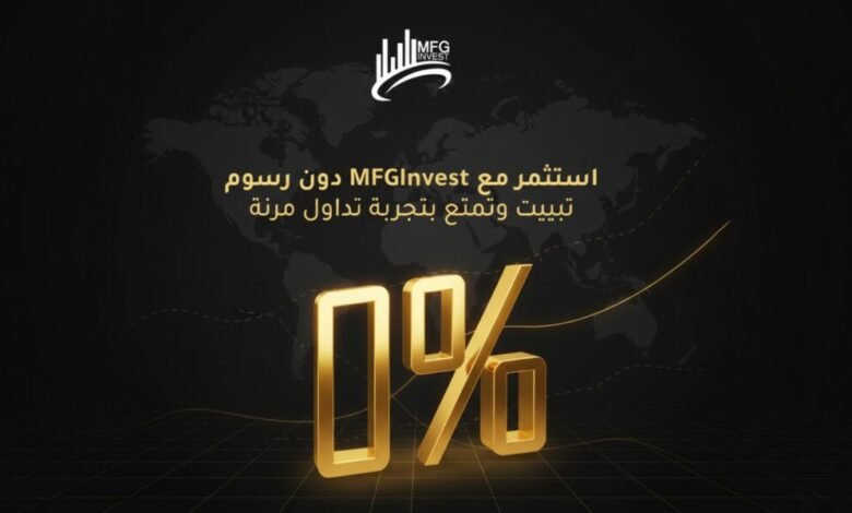 MFG INVEST تفتح أبواب التداول على العملات الرقمية والمؤشرات العالمية