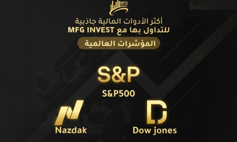 MFGINVEST تواصل تعزيز حضورها في الأسواق المالية العالمية