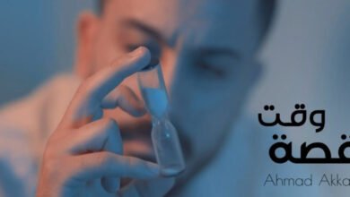 أحمد العقاد يطلق أغنيته الجديدة