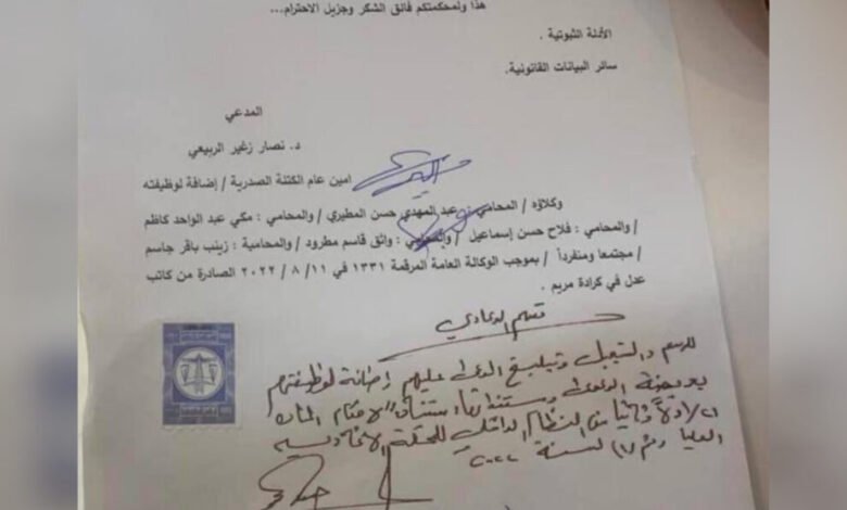 الكتلة الصدرية ترفع دعوى قضائية ضد الرئاسات الثلاث وتطالب بحل البرلمان