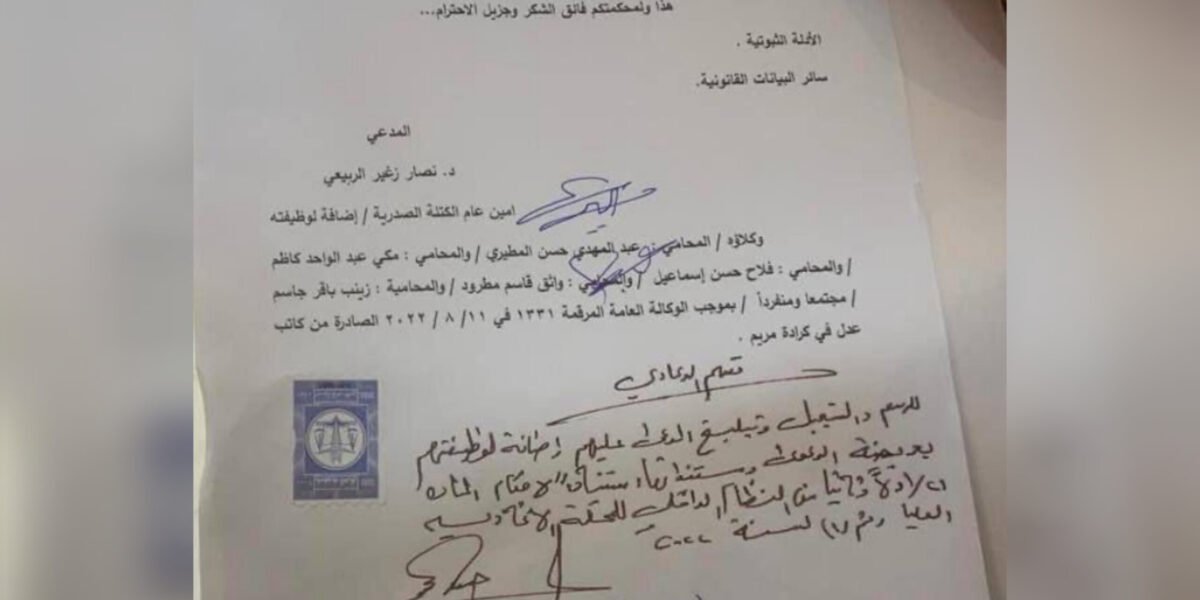 صورة مميزة: الكتلة الصدرية ترفع دعوى قضائية ضد الرئاسات الثلاث وتطالب بحل البرلمان