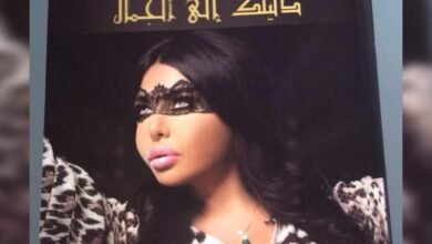 روزي ضو تقدّم دليلك إلى الجمال