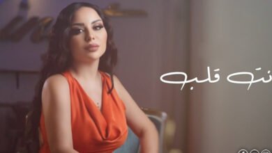 زينات توفيق تطلق أغنيتها الجديدة انت قلب