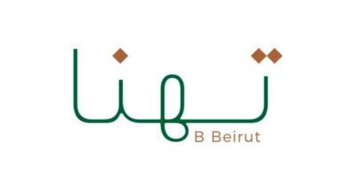 مطعم تهنا بي بيروت ينفي الإتهامات الموجهة إليه عبر مواقع التواصل الإجتماعي
