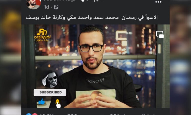 مليون مشاهدة للاسوء في رمضان