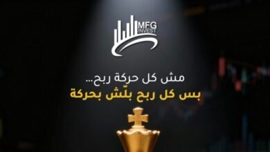 من هي شركة MFGinvest؟ شركة استثمار وتداول عالمي بخبرة طويلة وترخيص دولي.