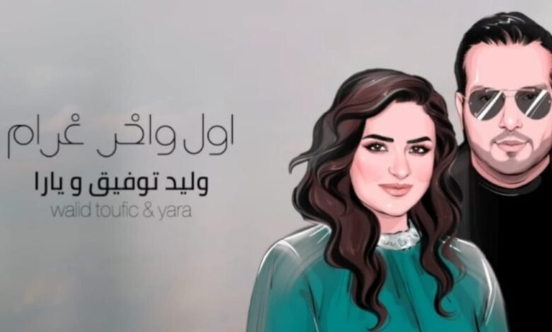 منذر درويش يخطف الأضواء بأغنيته الجديدة اول و آخر غرام