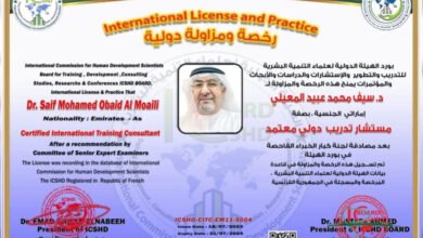 هيئة دولية بفرنسا تمنح المدرب الاماراتي د سيف المعيلي اعتماد كمستشار دولي معتمد